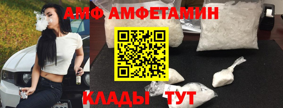 АМФЕТАМИН Premium Альметьевск