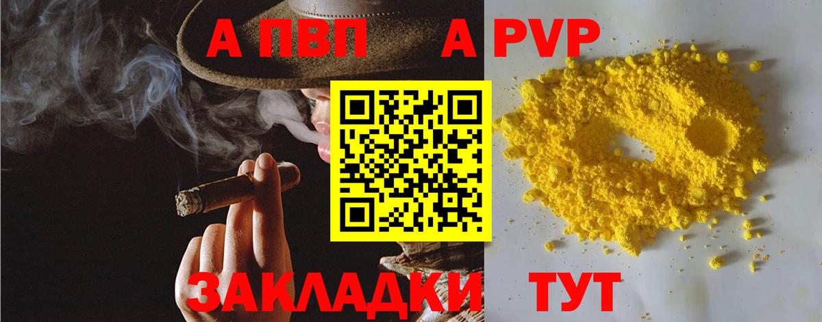 Альфа ПВП мука  APVP  Альметьевск  Alpha PVP СК КРИС  Вход с VPN 