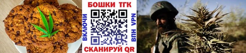 Печенье с ТГК марихуана Альметьевск