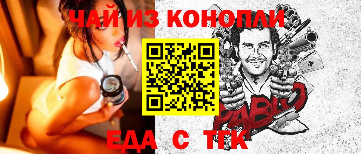 Canna-Cookies марихуана  Вход с VPN  Альметьевск 
