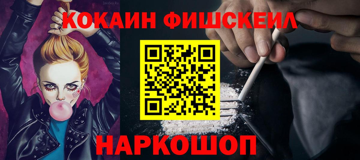 Кокаин  Кокаин 99%  Cocaine Эквадор  Вход с VPN  Альметьевск 