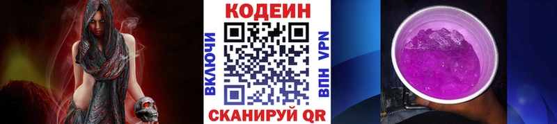 где купить OMG ссылки Кодеиновый сироп Lean напиток Lean (лин) Альметьевск