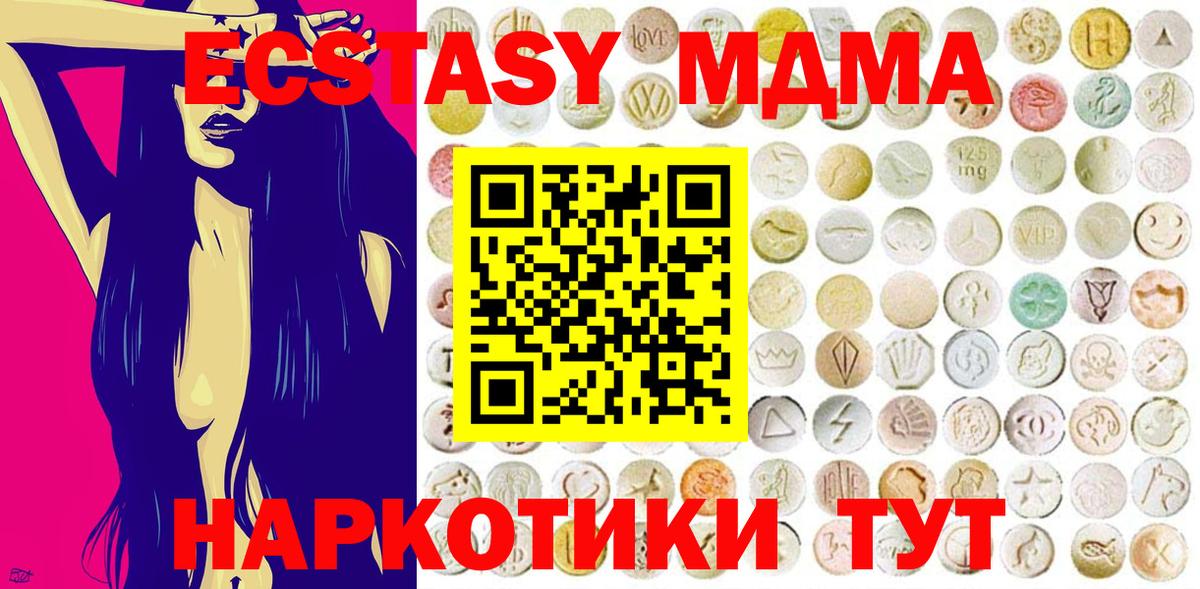 Ecstasy 280 MDMA  ЭКСТАЗИ  Экстази mix  Альметьевск  Вход с VPN 