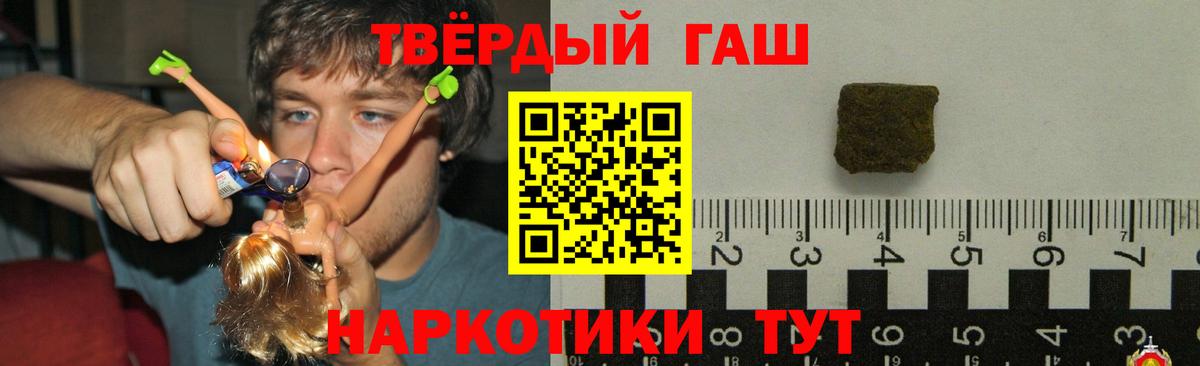 ГАШИШ hashish Альметьевск