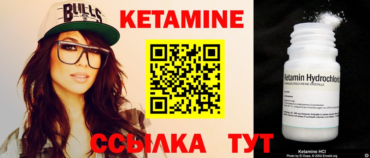 Альметьевск  Кетамин ketamine  Кетамин VHQ  Вход с VPN 
