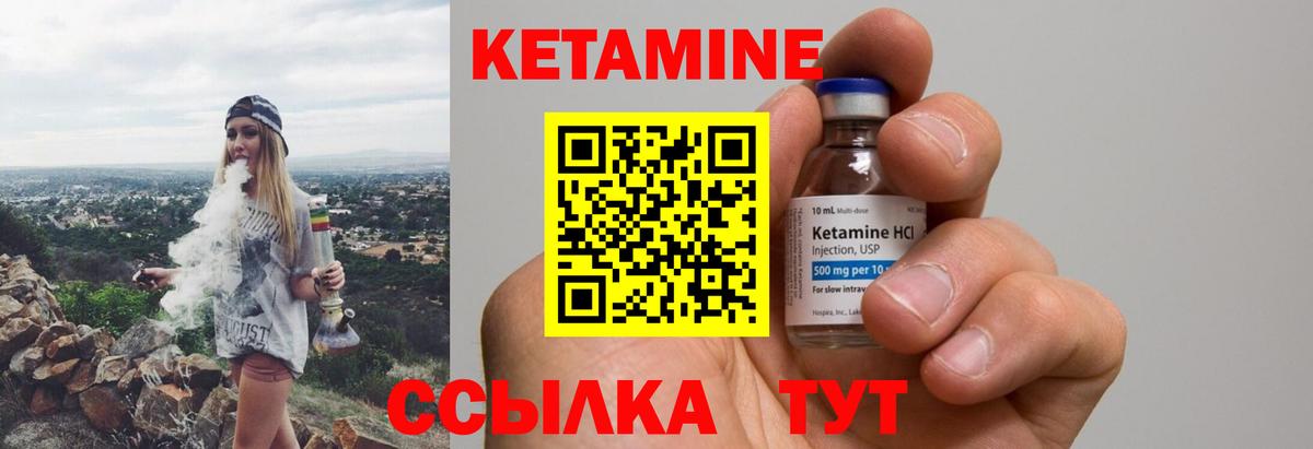 КЕТАМИН VHQ Альметьевск