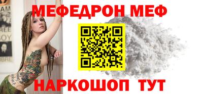 меф VHQ Абакан