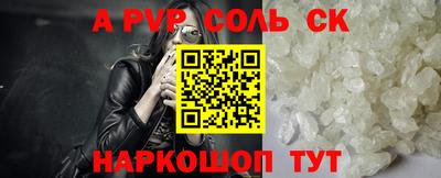 ALPHA PVP Отрадное