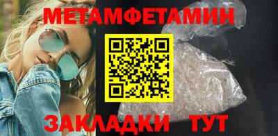 метамфетамин Абинск