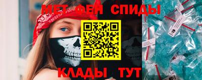 меф VHQ Абакан
