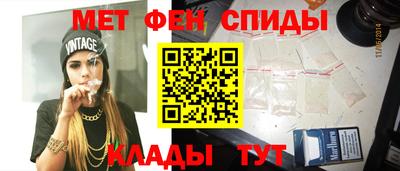 метамфетамин Абинск