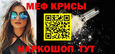 меф VHQ Абакан