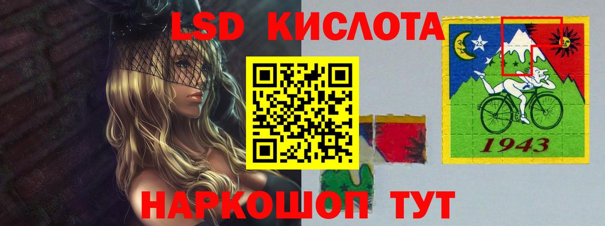 ЛСД экстази кислота Альметьевск