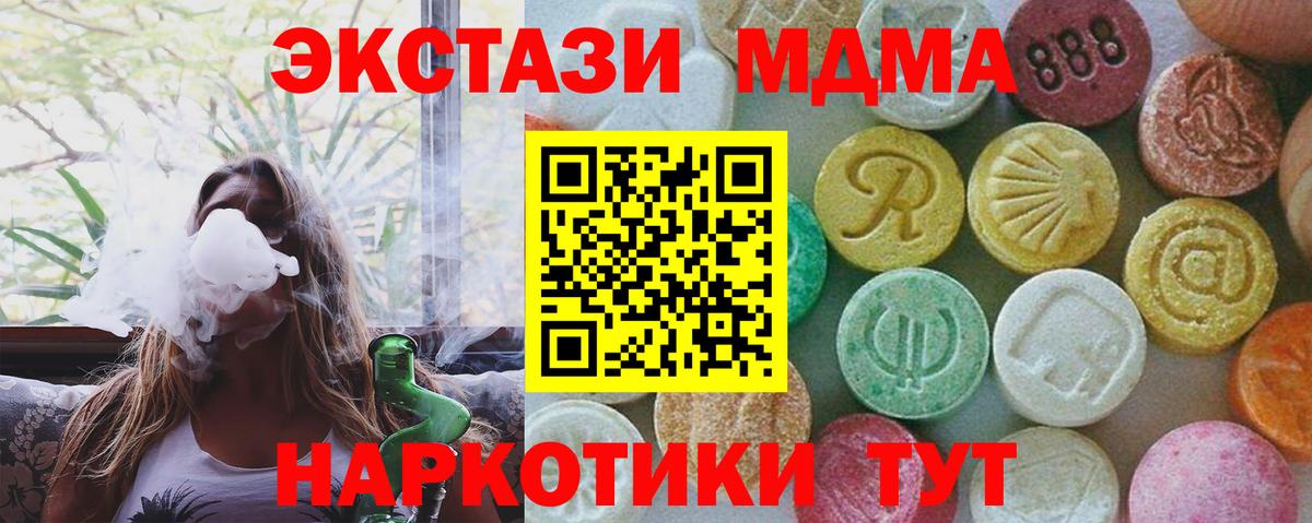 MDMA молли Альметьевск