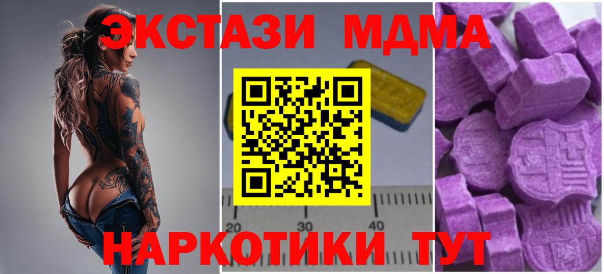 Альметьевск  МДМА Molly  Вход с VPN  МДМА молли 