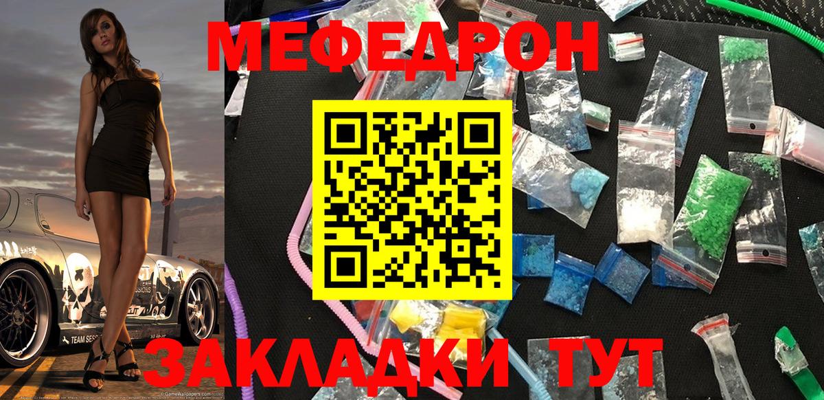 МЕФ мяу мяу  Вход с VPN  Мефедрон  МЕФ  Альметьевск  mega   Мефедрон мяу мяу  наркота 