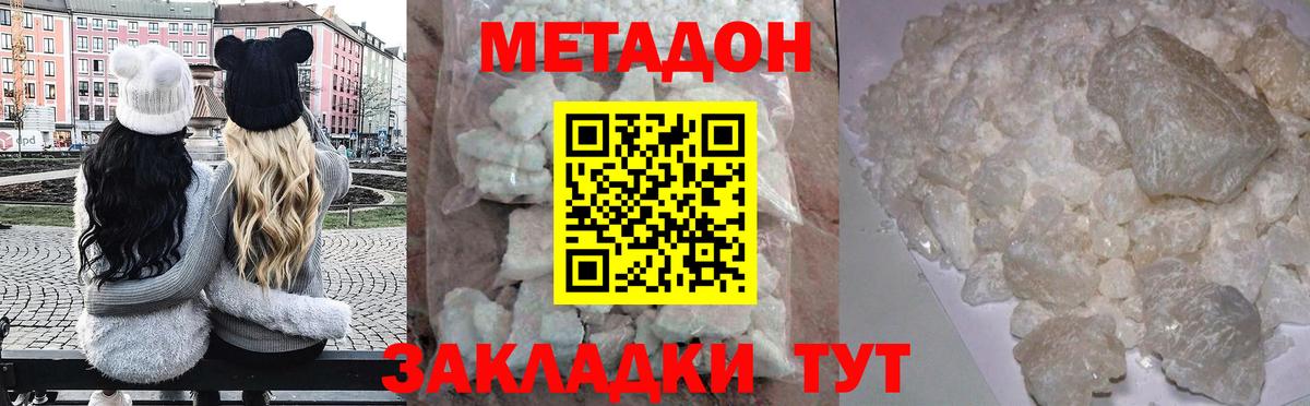 МЕТАДОН мёд Альметьевск