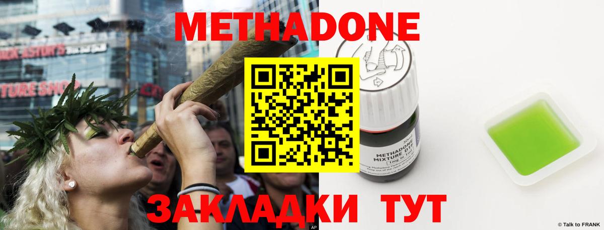 Альметьевск  МЕТАДОН мёд  Метадон мёд  Вход с VPN 