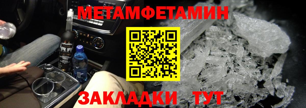 Первитин пудра Альметьевск