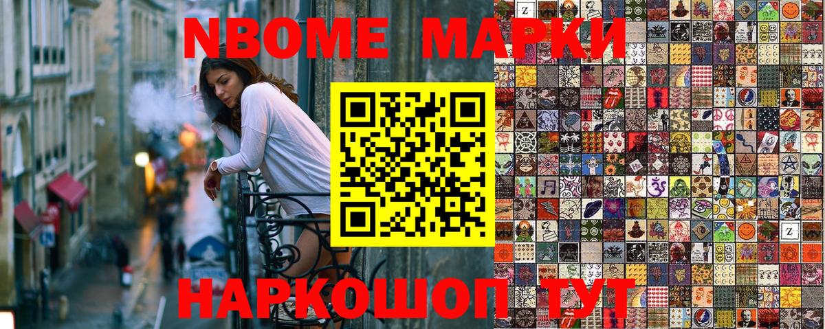 Альметьевск  Марки N-bome 1,5мг  Марки 25I-NBOMe  Вход с VPN 