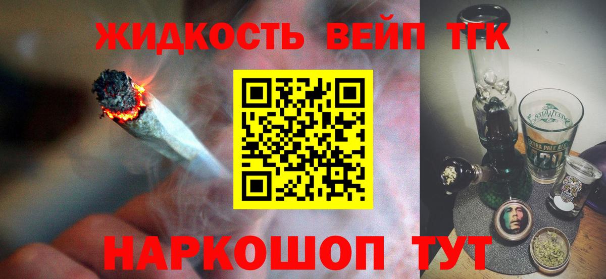 Дистиллят ТГК вейп  Вход с VPN  Альметьевск 