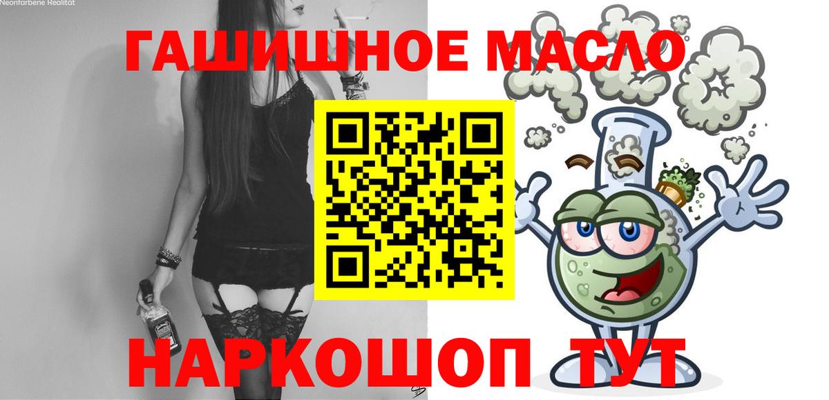 ТГК THC oil Альметьевск