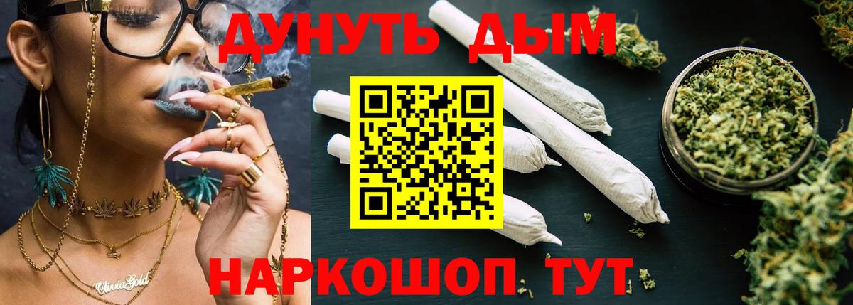 Бошки Шишки SATIVA & INDICA Альметьевск