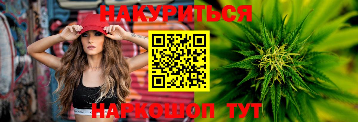 Бошки Шишки план  Каннабис LSD WEED  Бошки Шишки OG Kush  Альметьевск  Вход с VPN 